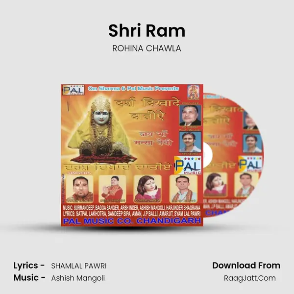 Shri Ram MP3 Song by ROHINA CHAWLA Cover