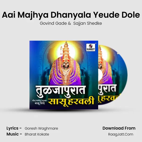 Aai Majhya Dhanyala Yeude Dole MP3 Song by Govind Gade Cover