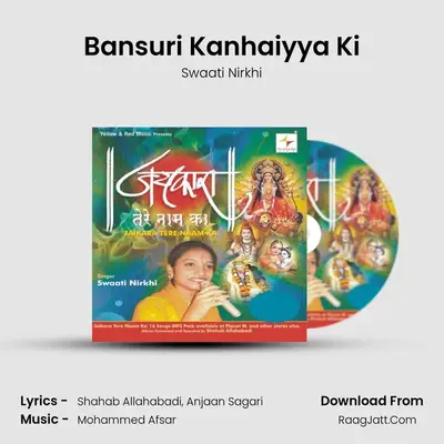 Bansuri Kanhaiyya Ki MP3 Song by Swaati Nirkhi Cover