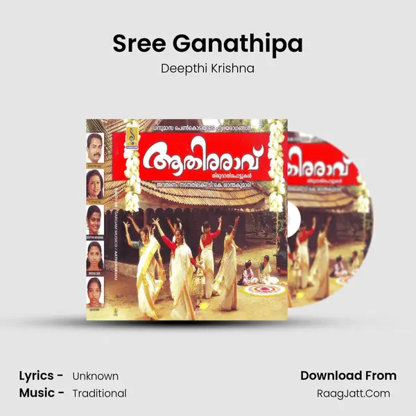 Sree Ganathipa MP3 Song by Deepthi Krishna Cover