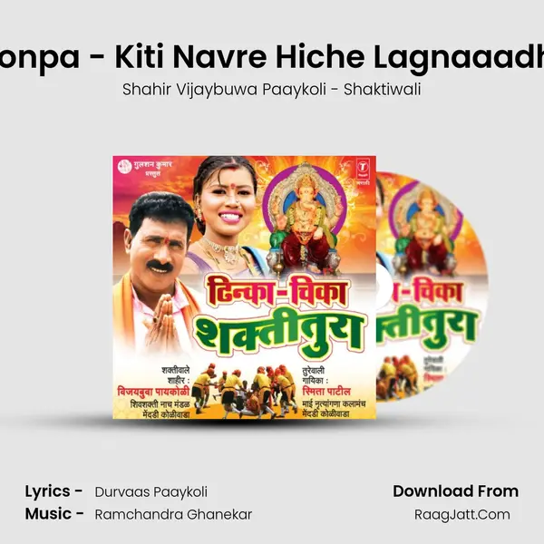 Tonpa - Kiti Navre Hiche Lagnaaadhi MP3 Song by Shahir Vijaybuwa Paaykoli - Shaktiwali Cover