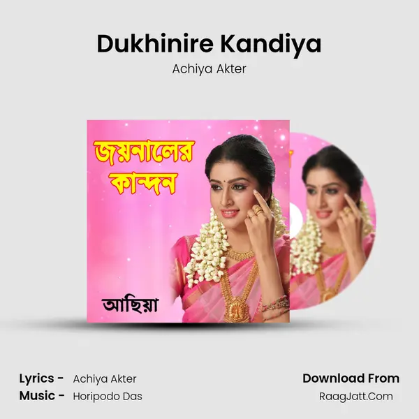 Dukhinire Kandiya MP3 Song by Achiya Akter Cover