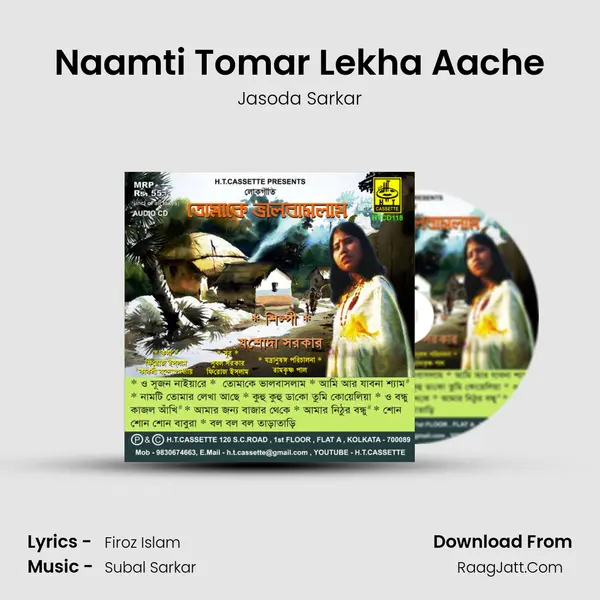 Naamti Tomar Lekha Aache MP3 Song by Jasoda Sarkar Cover