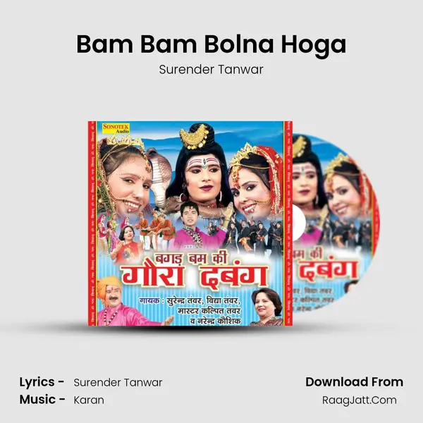 Bam Bam Bolna Hoga MP3 Song by Surender Tanwar Cover