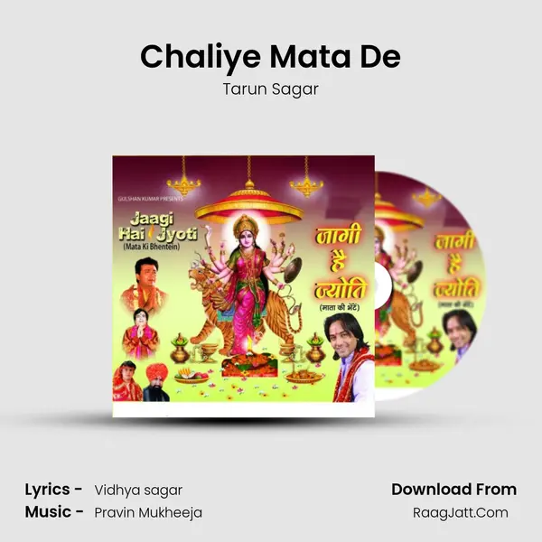 Chaliye Mata De MP3 Song by Tarun Sagar Cover