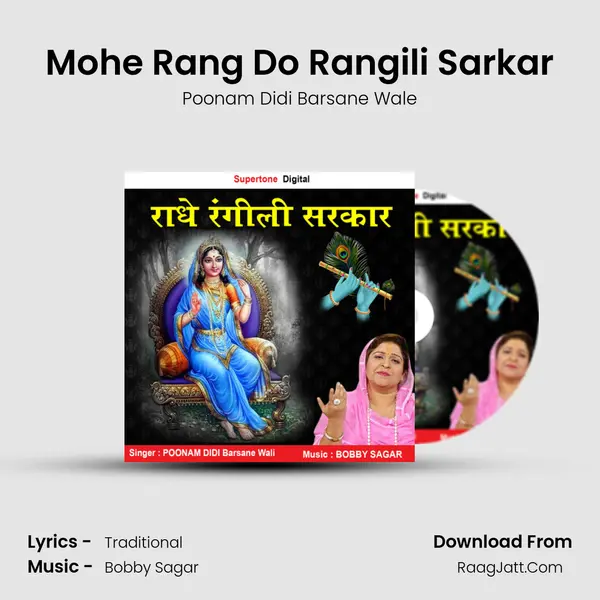 Mohe Rang Do Rangili Sarkar MP3 Song by Poonam Didi Barsane Wale Cover
