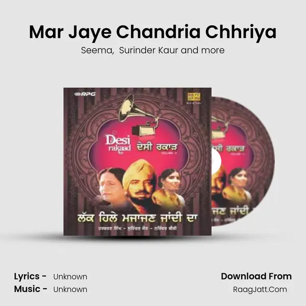 Mar Jaye Chandria Chhriya MP3 Song by Seema Cover