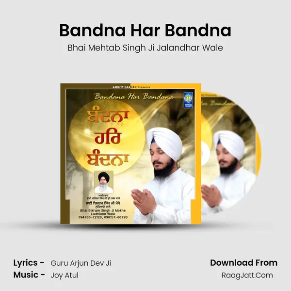 Bandna Har Bandna MP3 Song by Bhai Mehtab Singh Ji Jalandhar Wale Cover