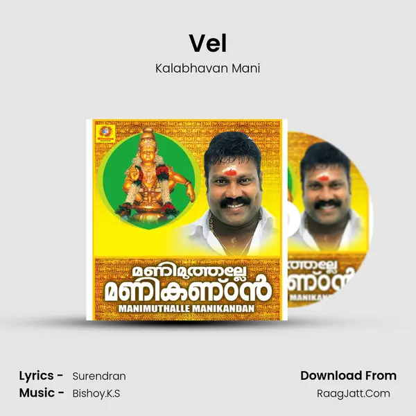 Vel MP3 Song by Kalabhavan Mani Cover