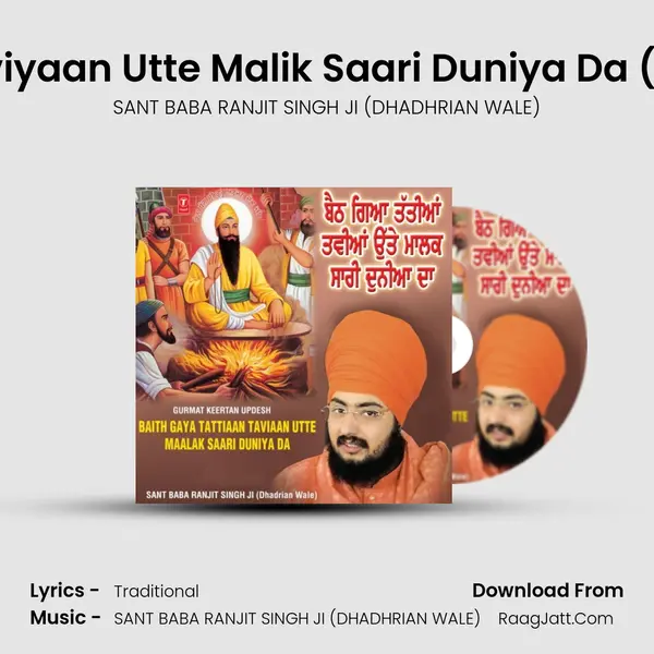 Baith Gaya Tatiyaan Taviyaan Utte Malik Saari Duniya Da (Live Recording-04.06.20 MP3 Song by SANT BABA RANJIT SINGH JI (DHADHRIAN WALE) Cover