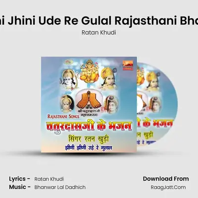 Jhini Jhini Ude Re Gulal Rajasthani Bhajan MP3 Song by Ratan Khudi Cover