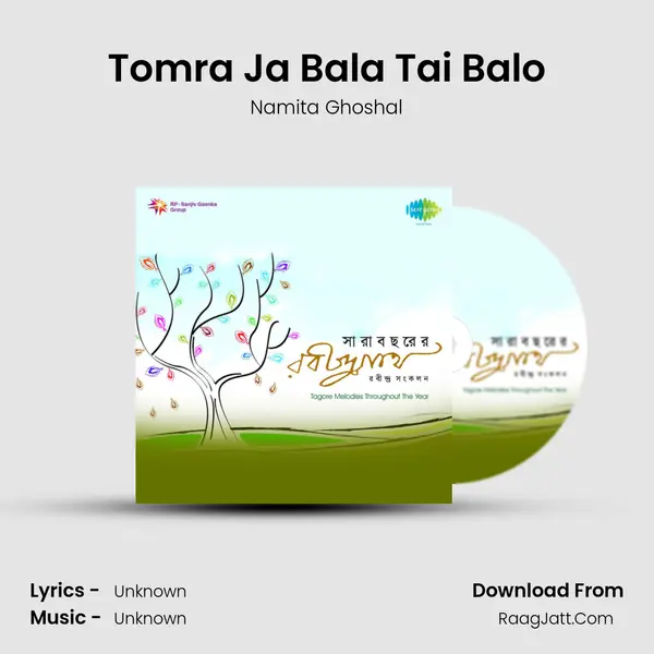 Tomra Ja Bala Tai Balo MP3 Song by Namita Ghoshal Cover