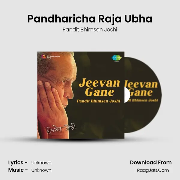 Pandharicha Raja Ubha MP3 Song by Pandit Bhimsen Joshi Cover