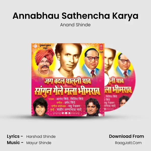 Annabhau Sathencha Karya MP3 Song by Anand Shinde Cover