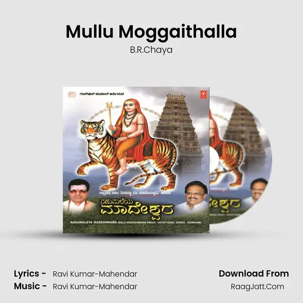 Mullu Moggaithalla MP3 Song by B.R.Chaya Cover