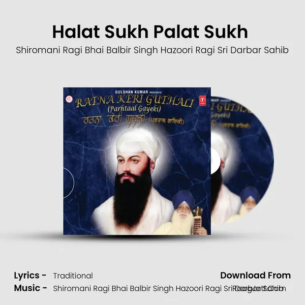 Halat Sukh Palat Sukh (Dhanasri Mohalla-5) Cover