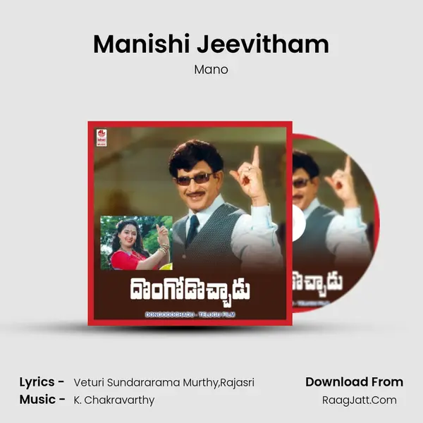 Manishi Jeevitham MP3 Song by Mano Cover
