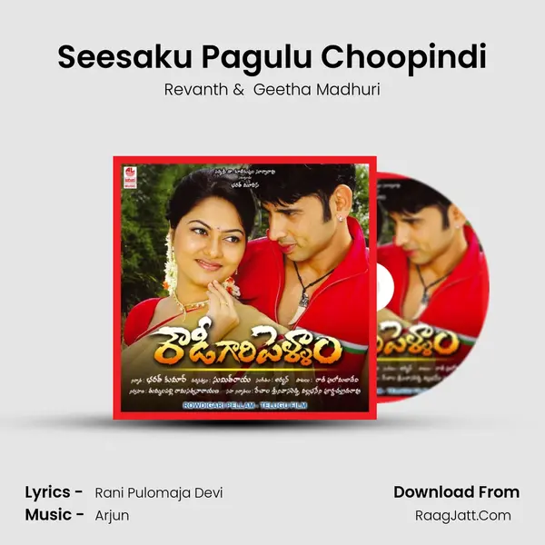 Seesaku Pagulu Choopindi MP3 Song by Revanth Cover