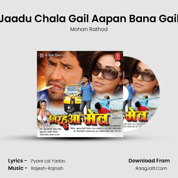 Jaadu Chala Gail Aapan Bana Gail MP3 Song by Mohan Rathod Cover