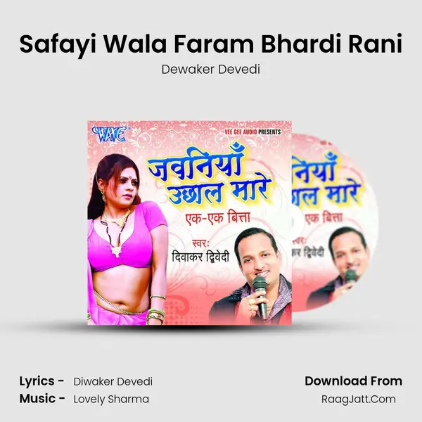 Safayi Wala Faram Bhardi Rani MP3 Song by Dewaker Devedi Cover