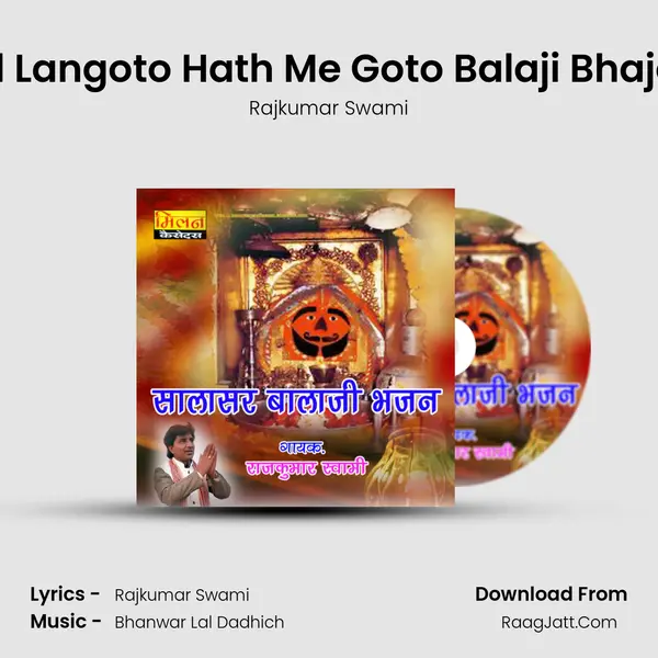 Lal Langoto Hath Me Goto Balaji Bhajan MP3 Song by Rajkumar Swami Cover