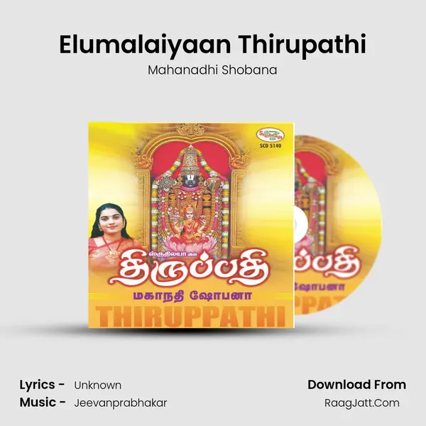 Elumalaiyaan Thirupathi MP3 Song by Mahanadhi Shobana Cover