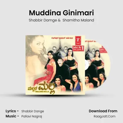 Muddina Ginimari MP3 Song by Shabbir Damge Cover