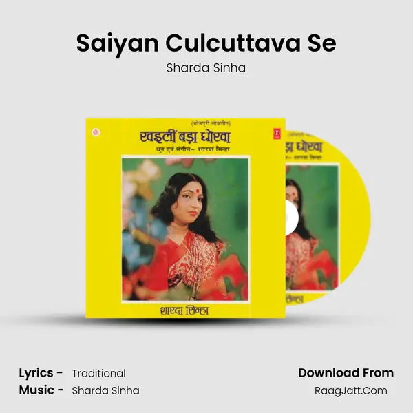 Saiyan Culcuttava Se MP3 Song by Sharda Sinha Cover