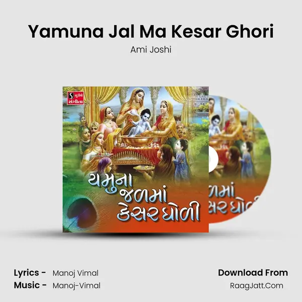 Yamuna Jal Ma Kesar Ghori - 