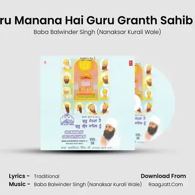 Guru Manana Hai Guru Granth Sahib Nu mp3 song