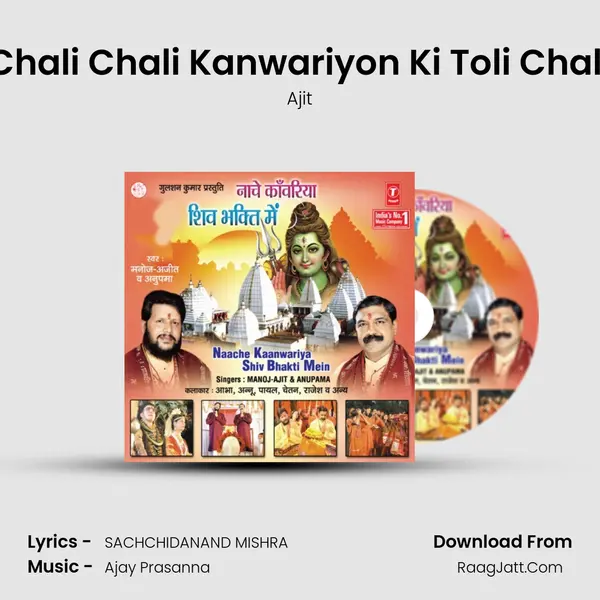Chali Chali Kanwariyon Ki Toli Chali MP3 Song by Ajit Cover