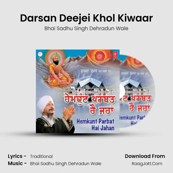 Darsan Deejei Khol Kiwaar MP3 Song by Bhai Sadhu Singh Dehradun Wale Cover