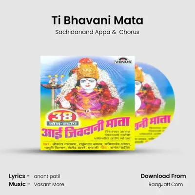 Ti Bhavani Mata MP3 Song by Sachidanand Appa Cover