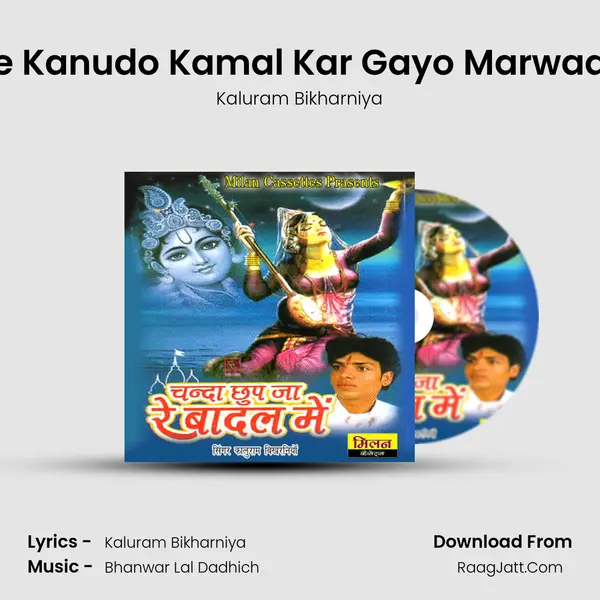 Dekho Re Kanudo Kamal Kar Gayo Marwadi Bhajan MP3 Song by Kaluram Bikharniya Cover
