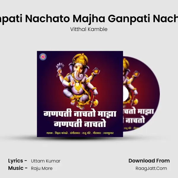 Ganpati Nachato Majha Ganpati Nachato - Vitthal Kamble