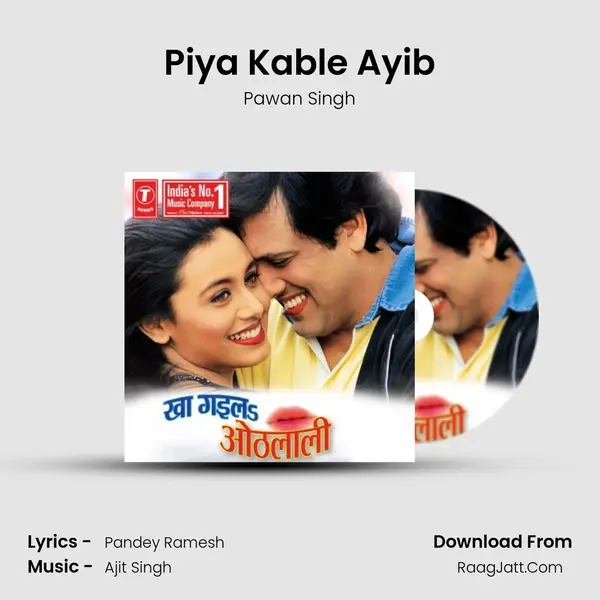 Piya Kable Ayib MP3 Song by Pawan Singh Cover