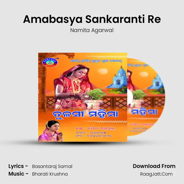 Amabasya Sankaranti Re MP3 Song by Namita Agarwal Cover