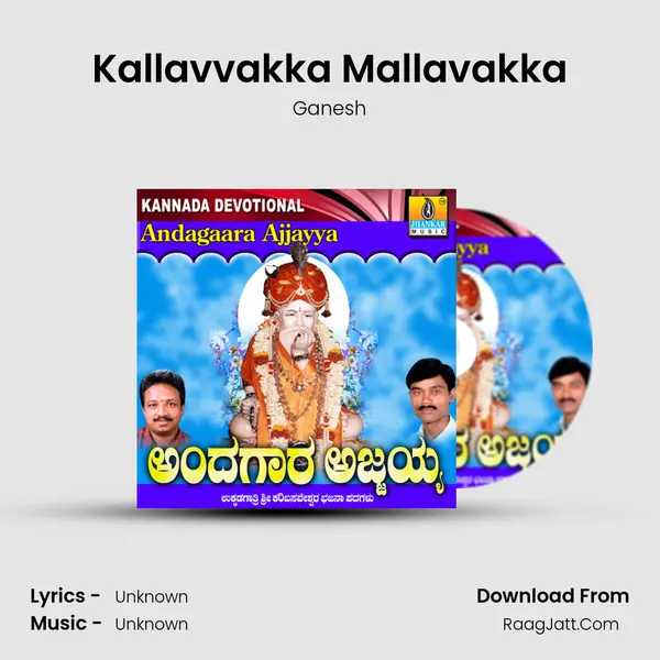 Kallavvakka Mallavakka MP3 Song by Ganesh Cover