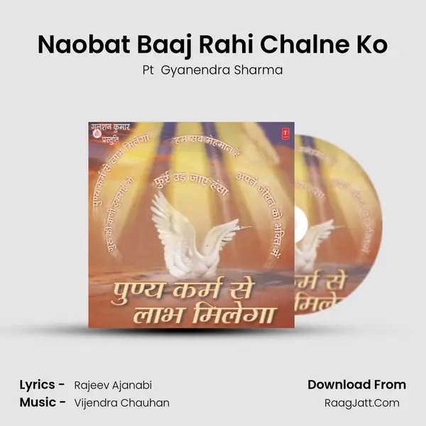 Naobat Baaj Rahi Chalne Ko MP3 Song by Pt  Gyanendra Sharma Cover