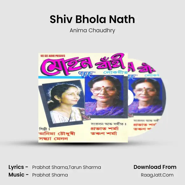 Shiv Bhola Nath MP3 Song by Anima Chaudhry Cover