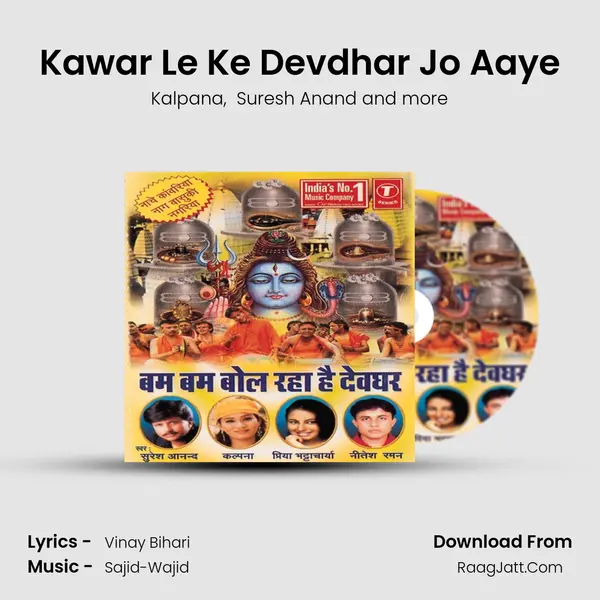 Kawar Le Ke Devdhar Jo Aaye MP3 Song by Kalpana Cover