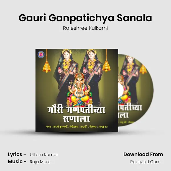 Gauri Ganpatichya Sanala mp3 song