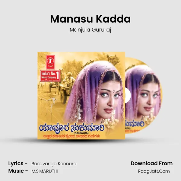Manasu Kadda MP3 Song by Manjula Gururaj Cover