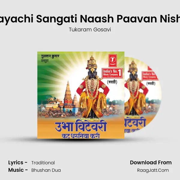 Vishayachi Sangati Naash Paavan Nishchiti MP3 Song by Tukaram Gosavi Cover