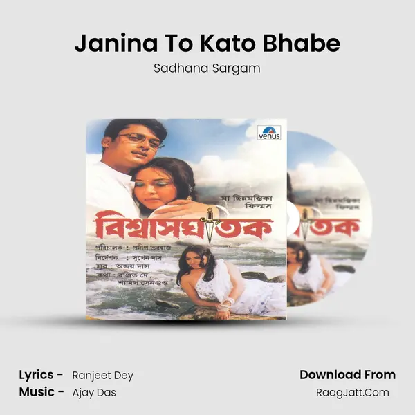 Janina To Kato Bhabe MP3 Song by Sadhana Sargam Cover