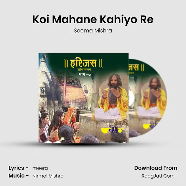 Koi Mahane Kahiyo Re MP3 Song by Seema Mishra Cover