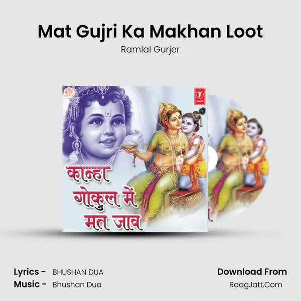 Mat Gujri Ka Makhan Loot MP3 Song by Ramlal Gurjer Cover