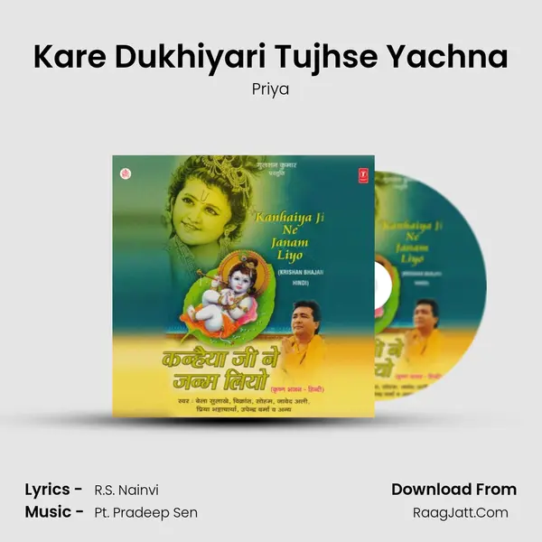 Kare Dukhiyari Tujhse Yachna MP3 Song by Priya Cover