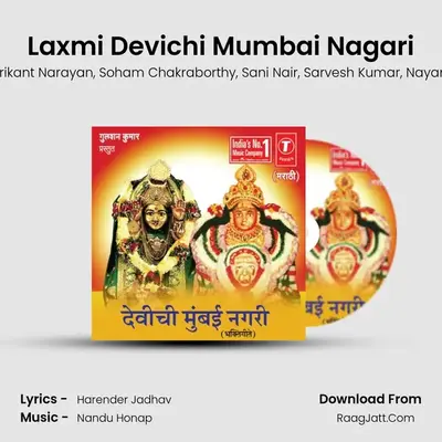 Laxmi Devichi Mumbai Nagari MP3 Song by Bela Sulakhe Cover
