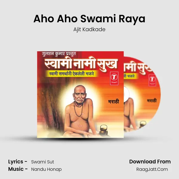 Aho Aho Swami Raya MP3 Song by Ajit Kadkade Cover